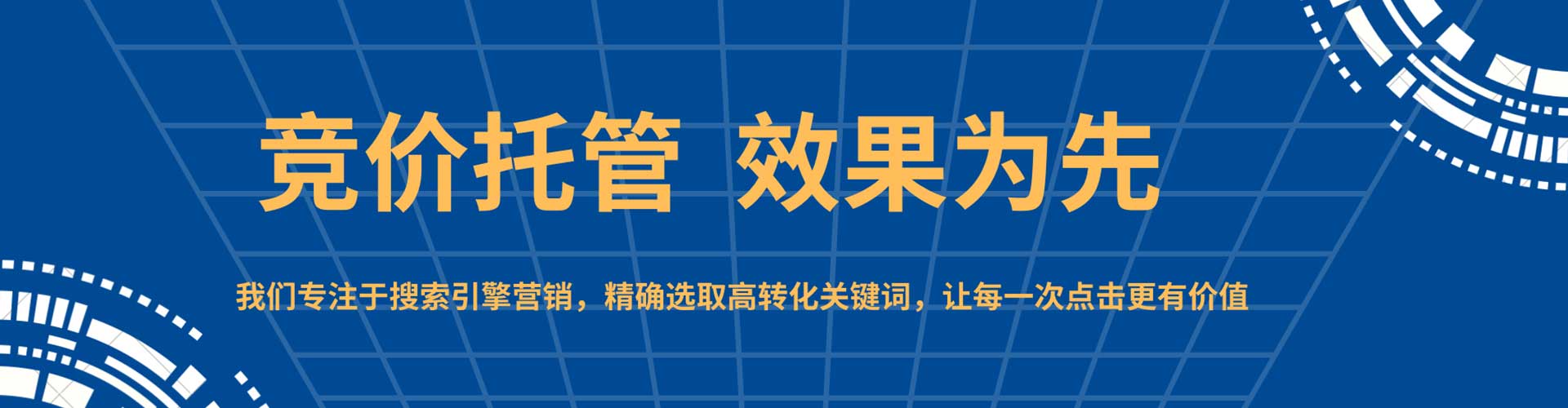 云州百度推广返点